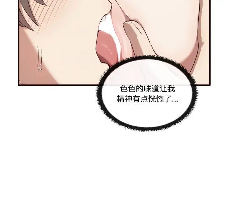 第29话 - 第70.jpg页