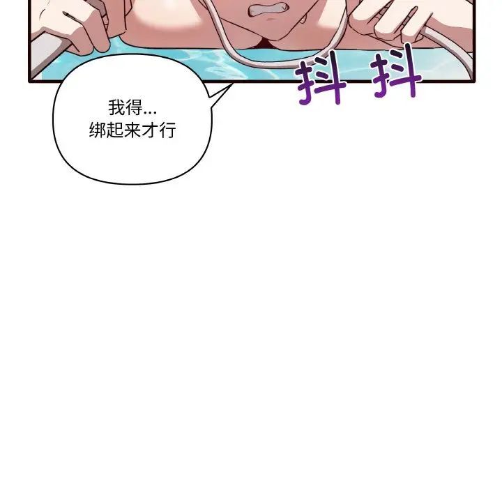 第29话 - 第76.jpg页