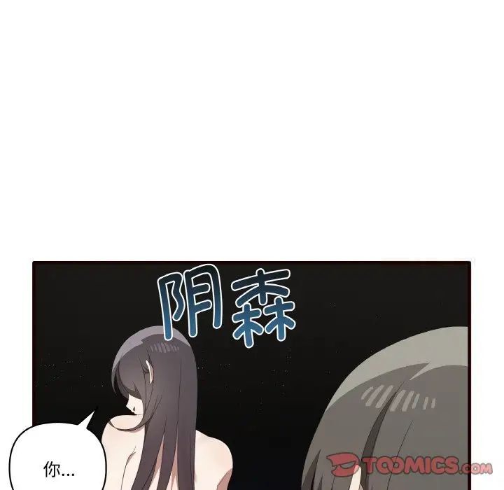 第29话 - 第87.jpg页