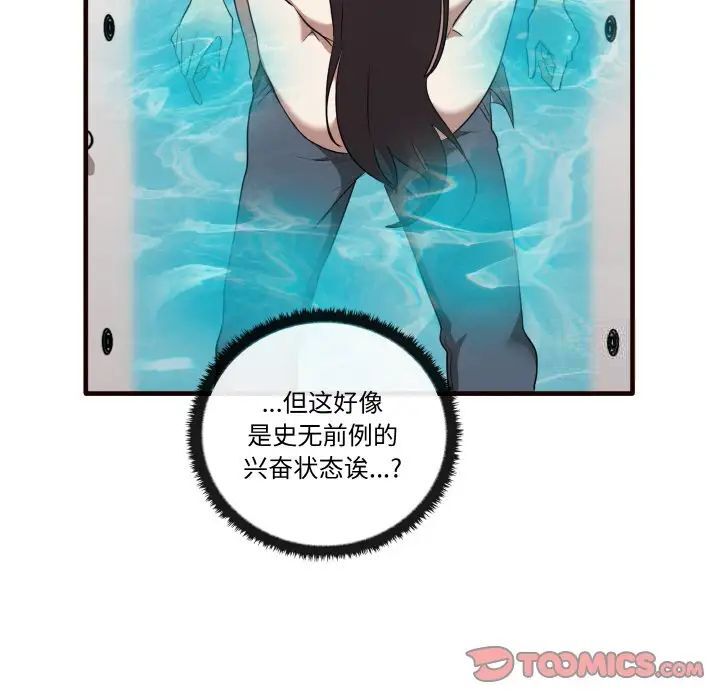 第29话 - 第99.jpg页