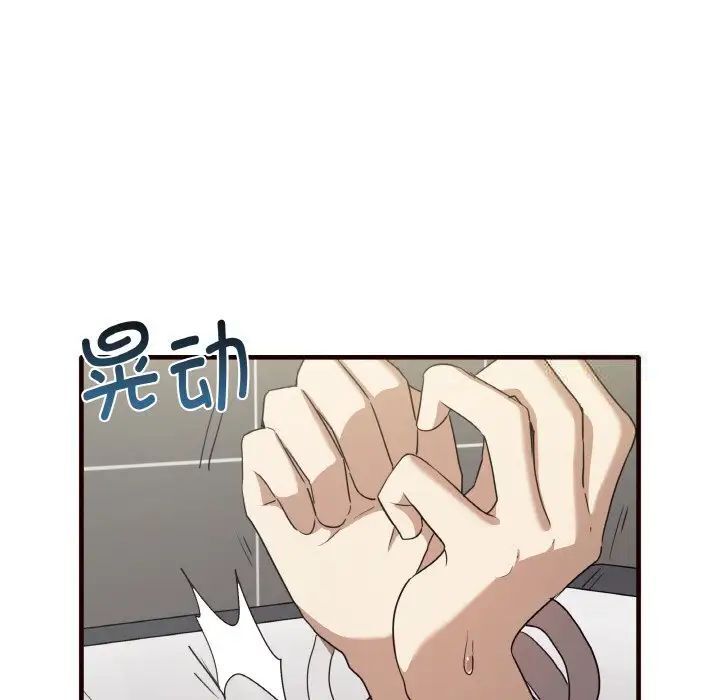 第29话 - 第100.jpg页