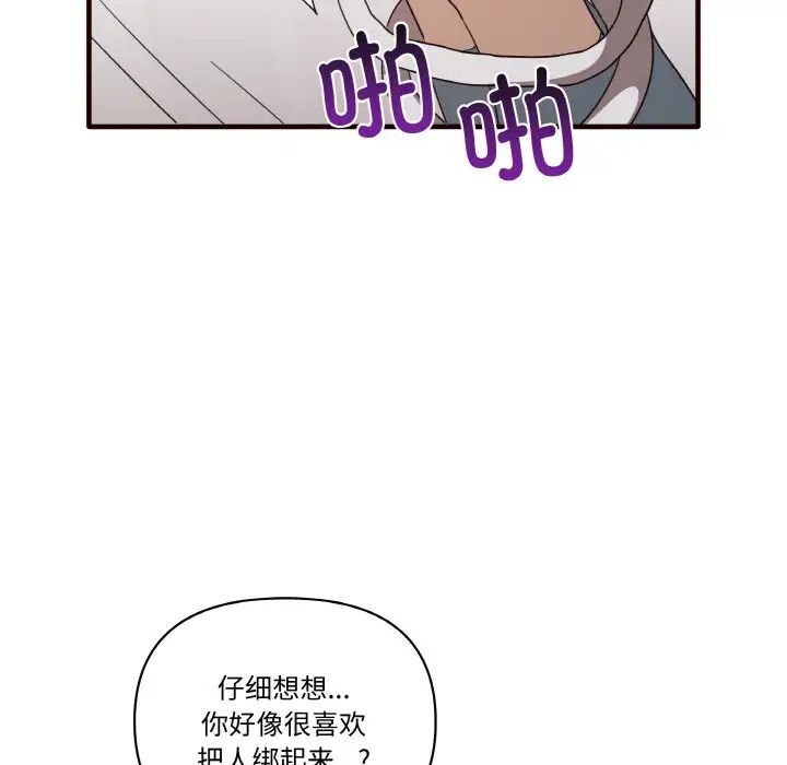 第29话 - 第101.jpg页