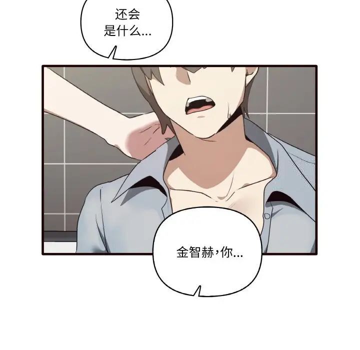 第29话 - 第104.jpg页