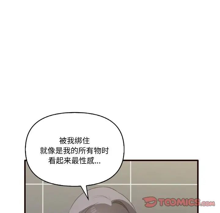第29话 - 第105.jpg页