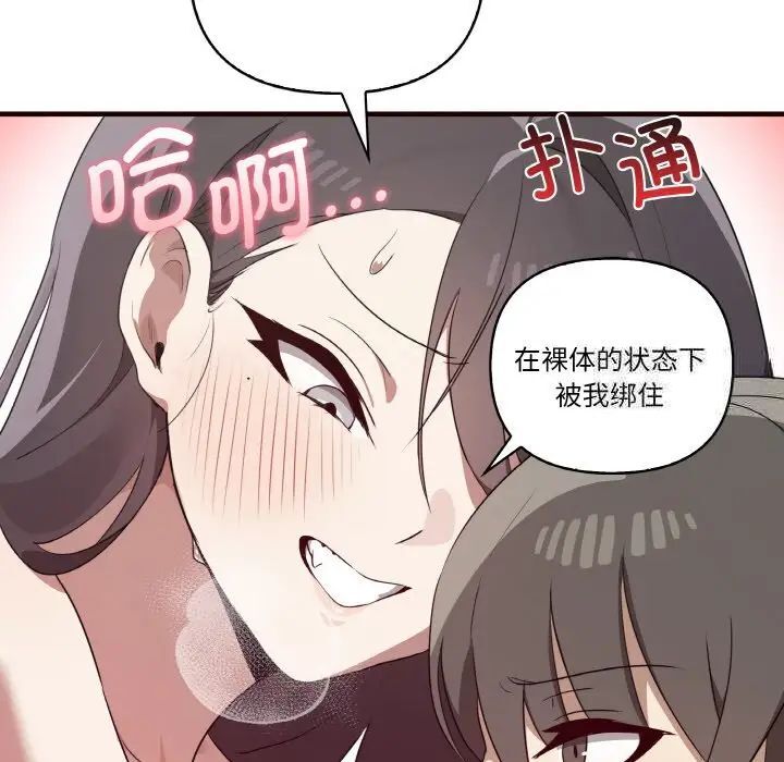 第29话 - 第108.jpg页