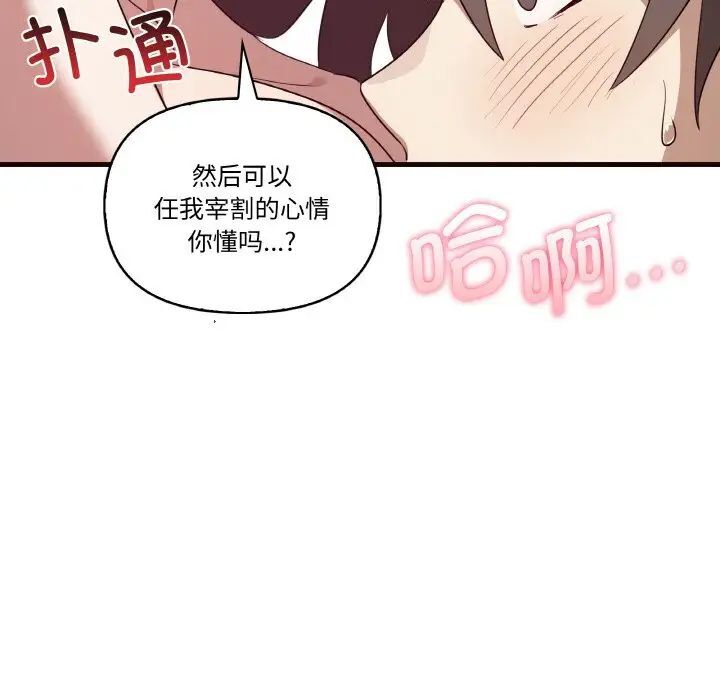 第29话 - 第109.jpg页