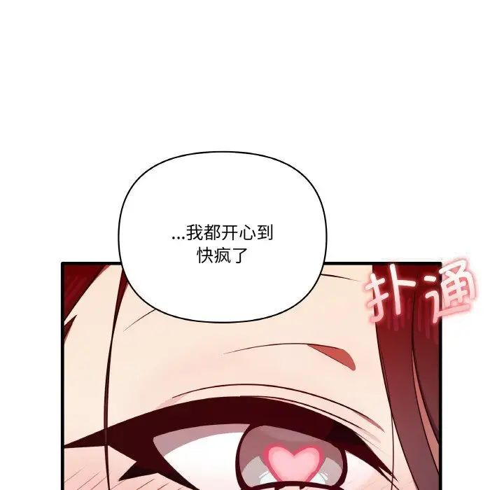 第29话 - 第110.jpg页