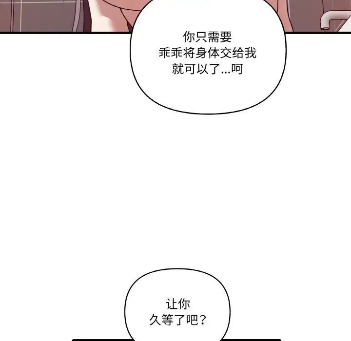 第29话 - 第115.jpg页
