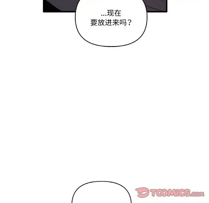 第29话 - 第117.jpg页
