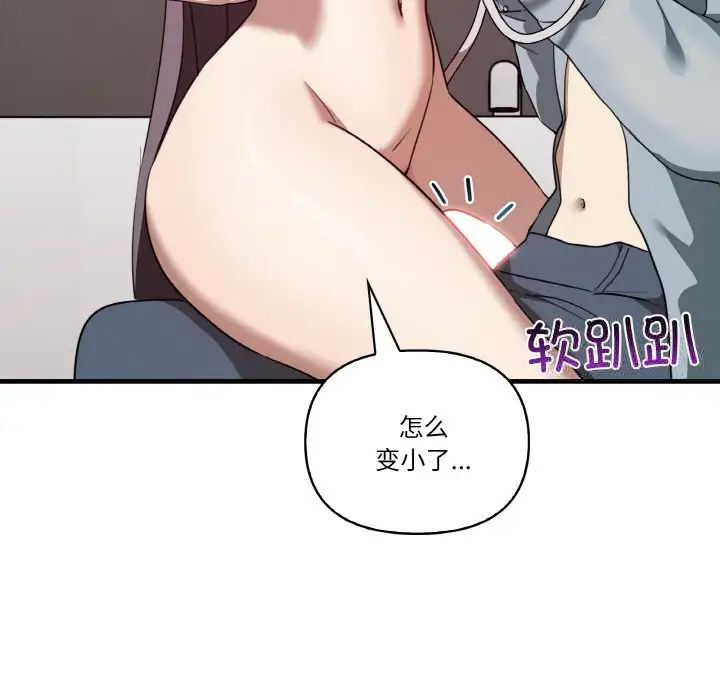 第29话 - 第119.jpg页