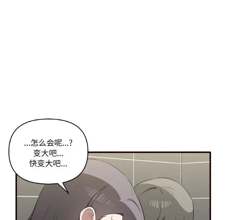 第29话 - 第120.jpg页