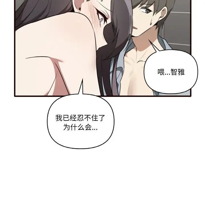 第29话 - 第121.jpg页
