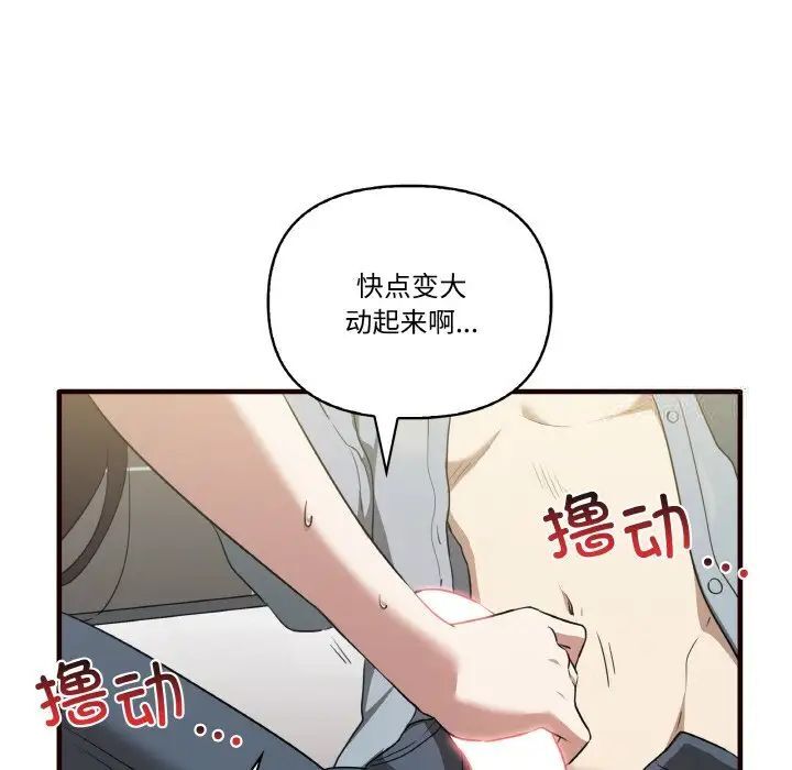 第29话 - 第122.jpg页