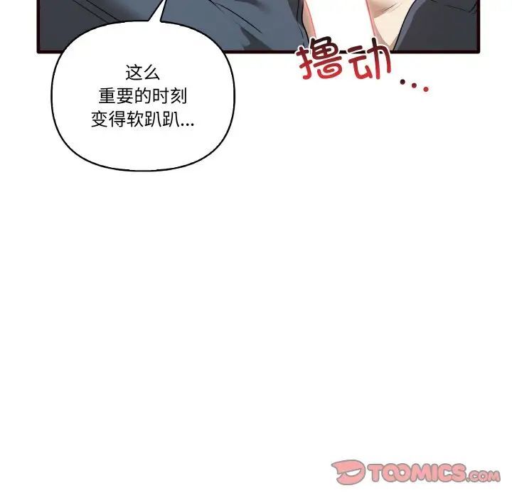 第29话 - 第123.jpg页