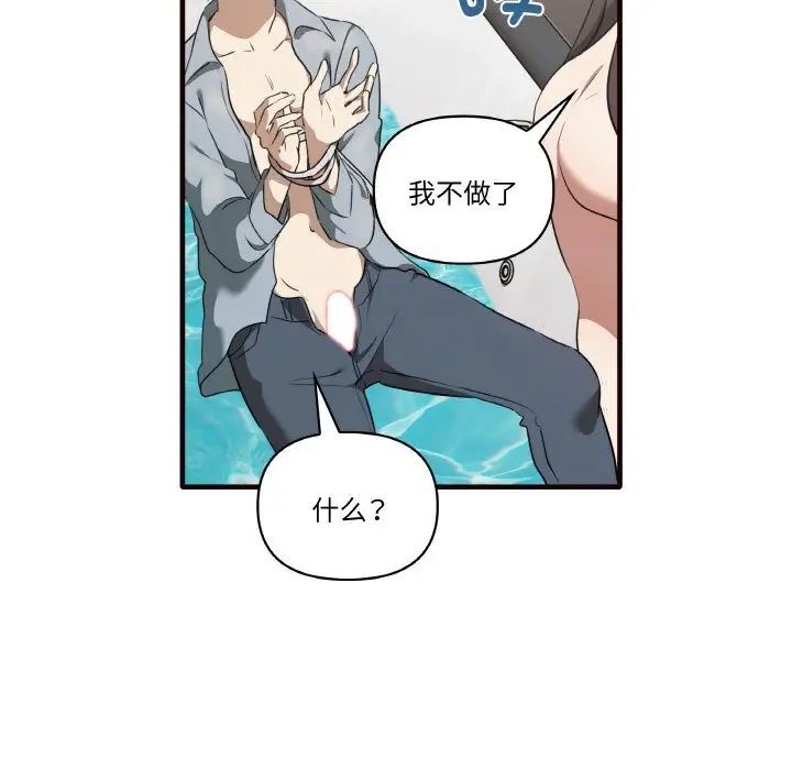 第29话 - 第128.jpg页