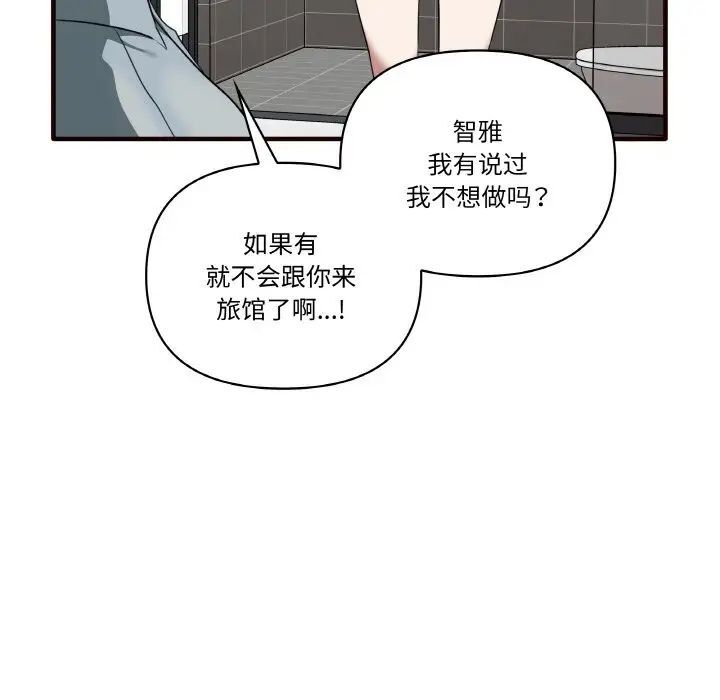 第29话 - 第134.jpg页