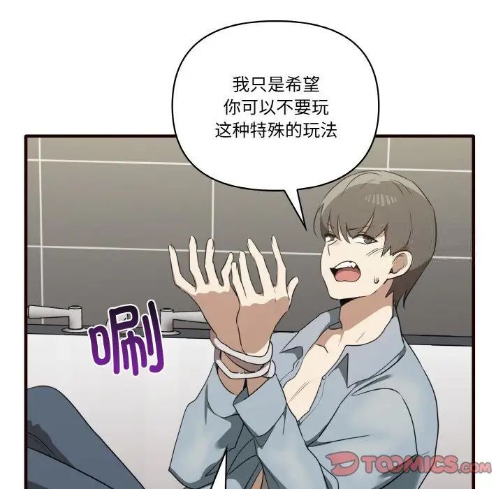 第29话 - 第135.jpg页