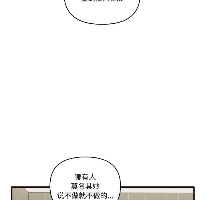 第29话 - 第143.jpg页