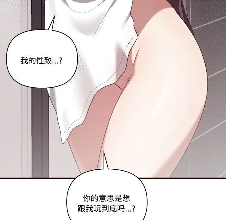 第29话 - 第149.jpg页