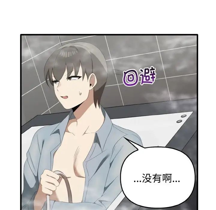 第30话 - 第6.jpg页