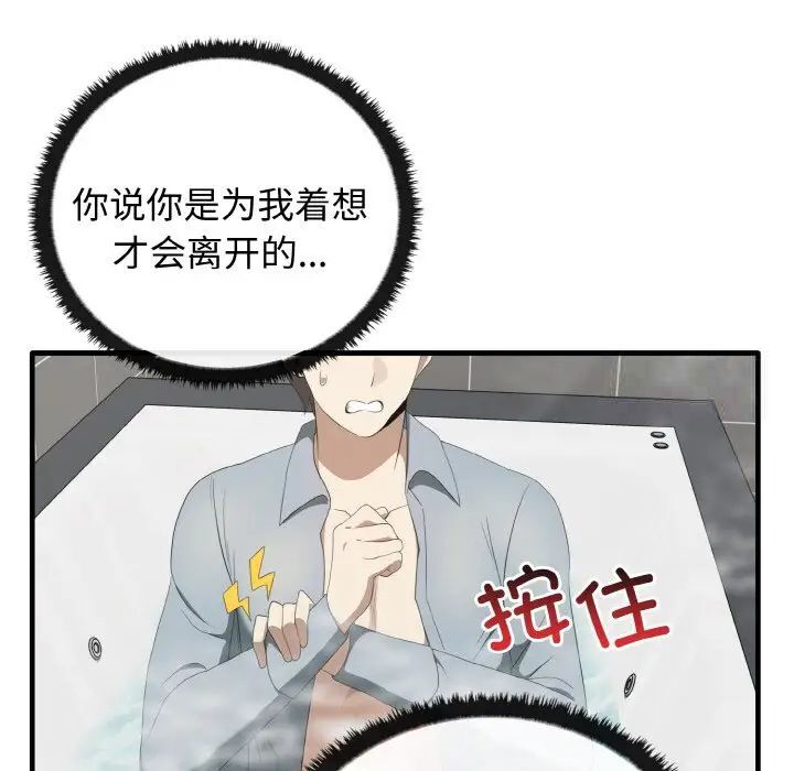 第30话 - 第8.jpg页
