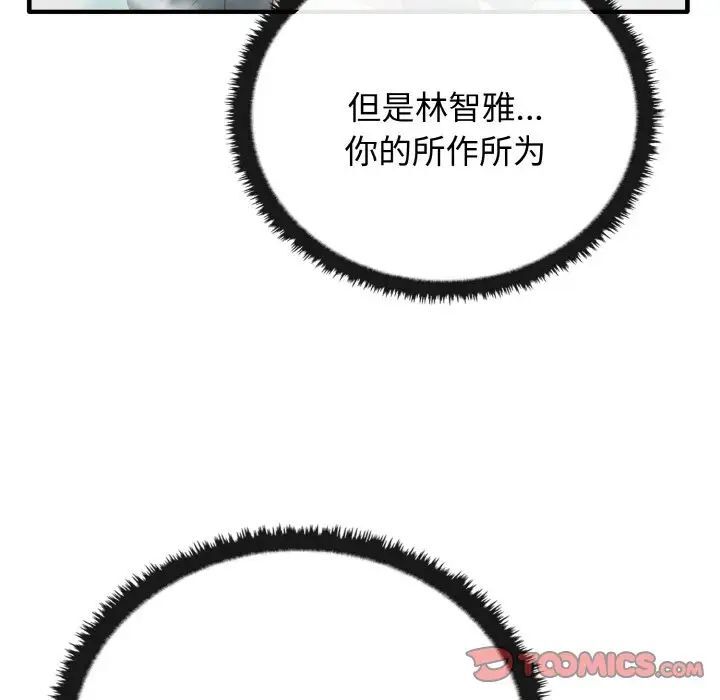 第30话 - 第9.jpg页