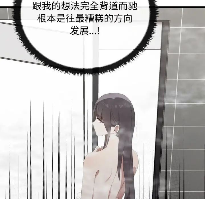第30话 - 第10.jpg页