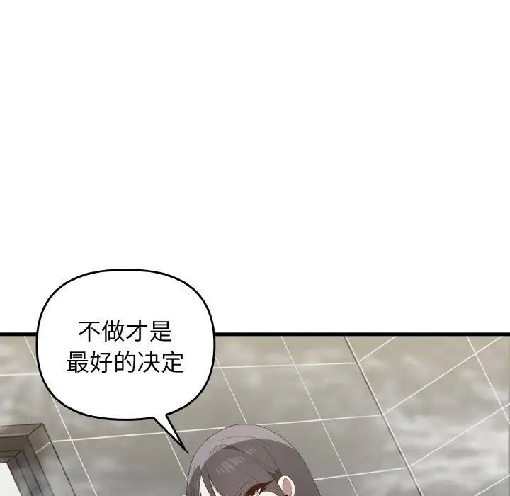 第30话 - 第12.jpg页