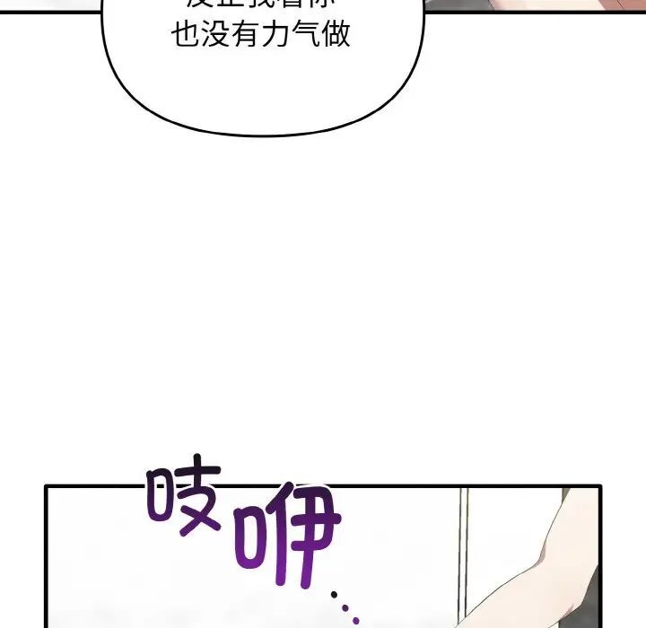 第30话 - 第14.jpg页