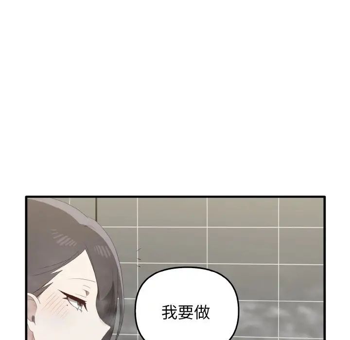 第30话 - 第16.jpg页