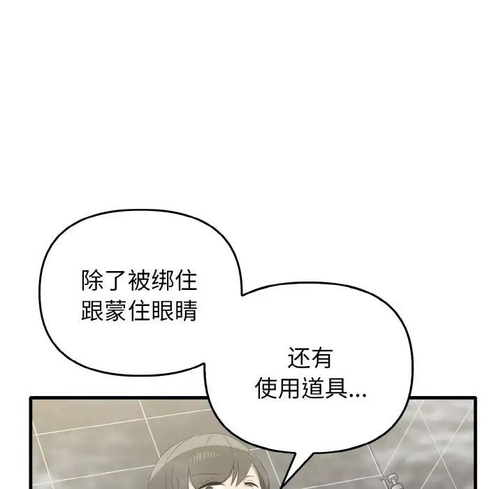第30话 - 第18.jpg页