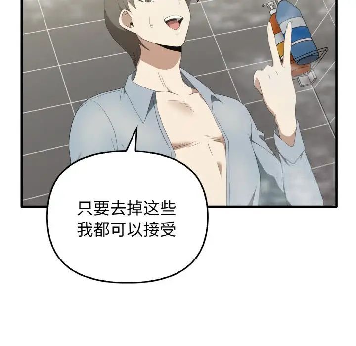 第30话 - 第19.jpg页