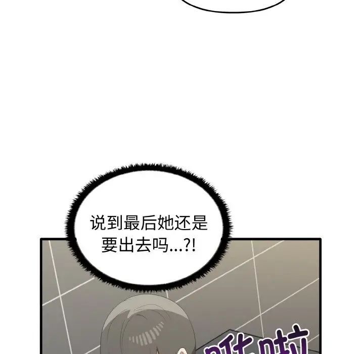 第30话 - 第24.jpg页