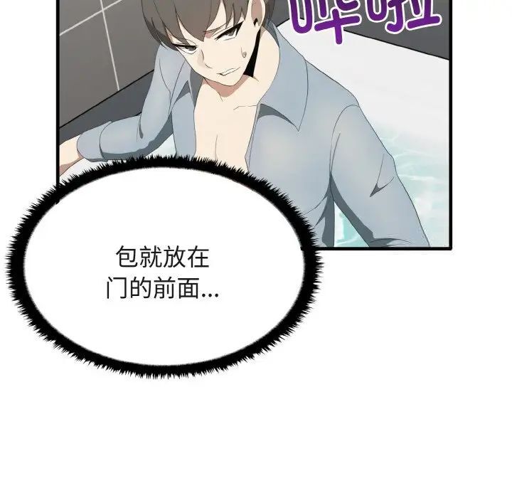 第30话 - 第25.jpg页