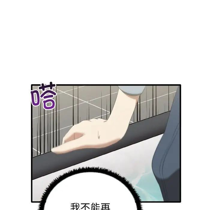 第30话 - 第26.jpg页