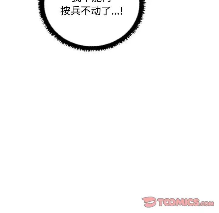 第30话 - 第27.jpg页
