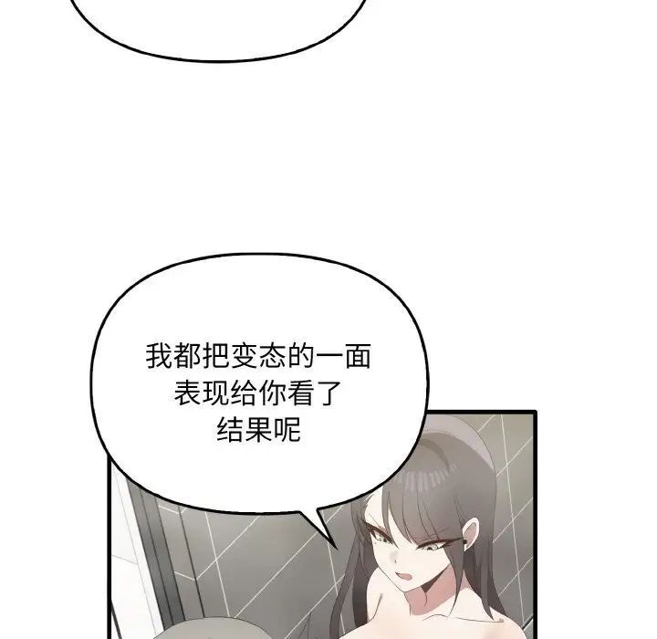 第30话 - 第34.jpg页