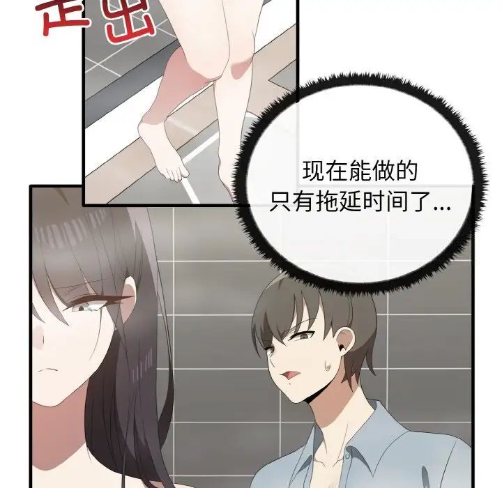 第30话 - 第37.jpg页
