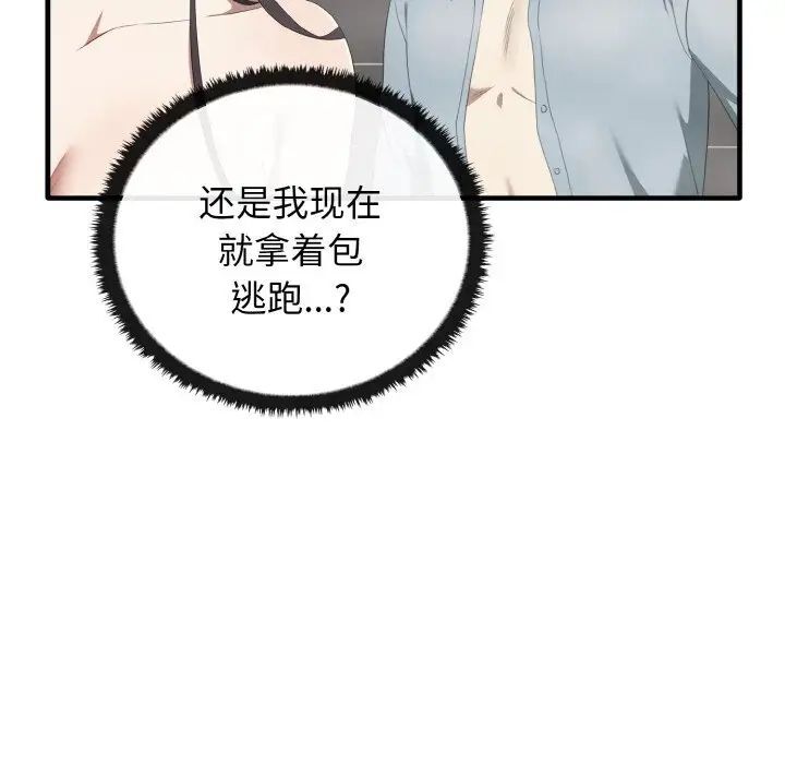 第30话 - 第38.jpg页