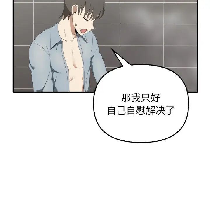 第30话 - 第47.jpg页