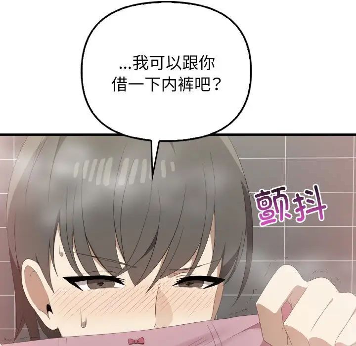 第30话 - 第48.jpg页