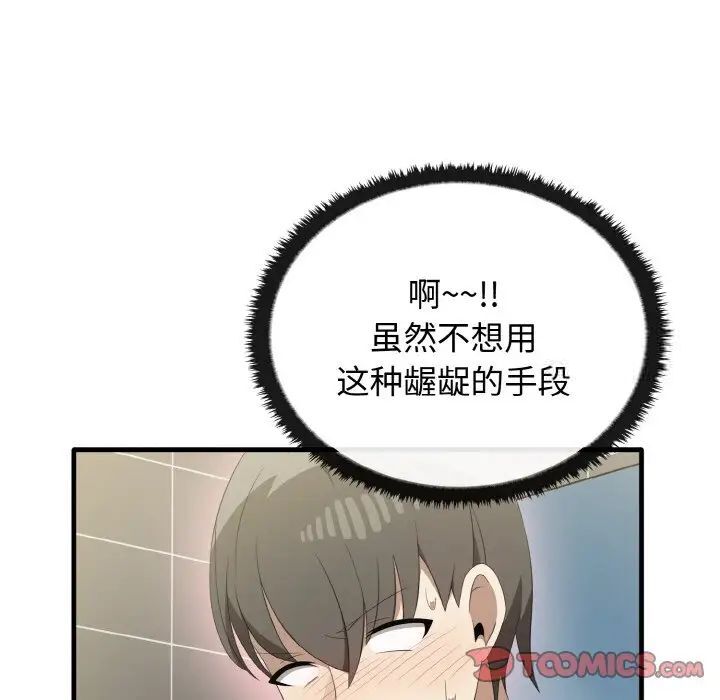 第30话 - 第51.jpg页