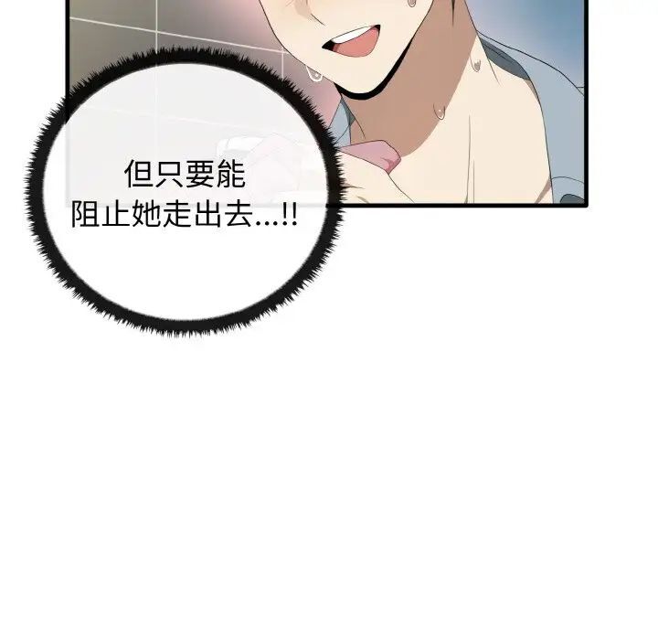 第30话 - 第52.jpg页