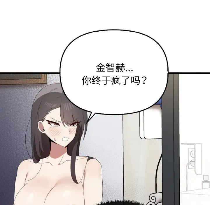 第30话 - 第53.jpg页