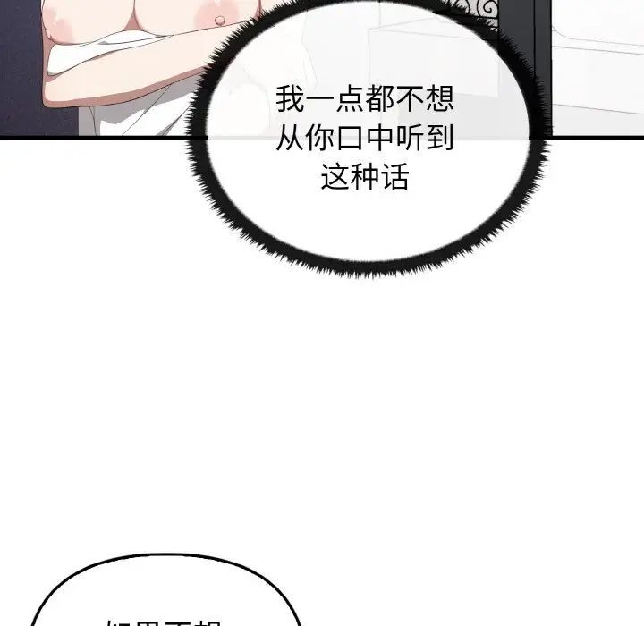 第30话 - 第54.jpg页