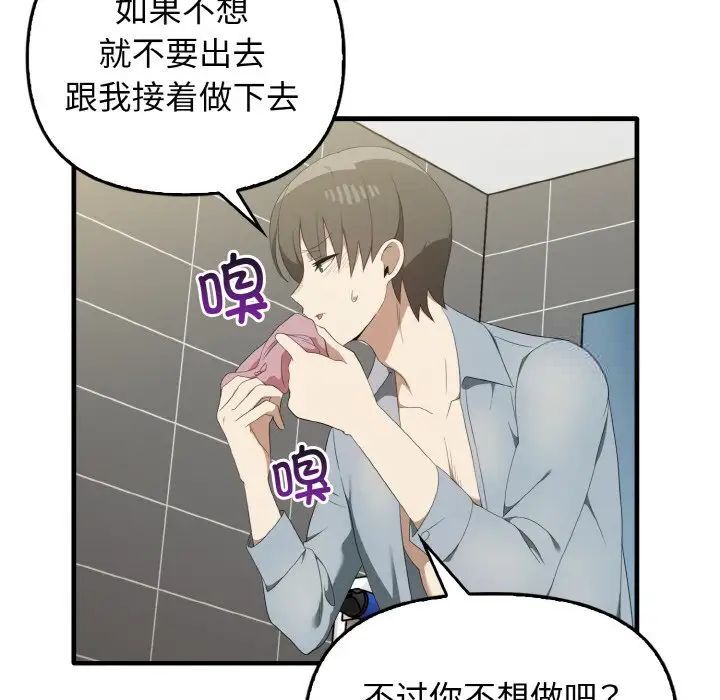 第30话 - 第55.jpg页
