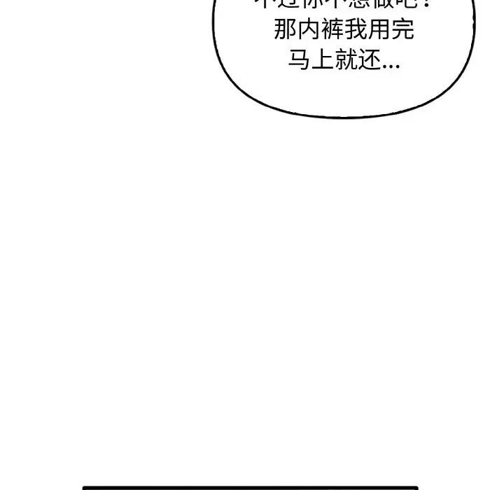 第30话 - 第56.jpg页
