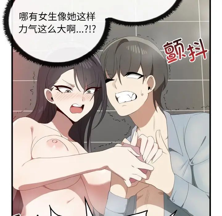 第30话 - 第61.jpg页