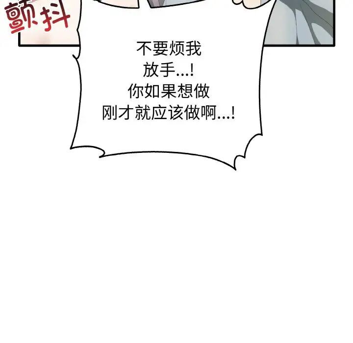 第30话 - 第62.jpg页