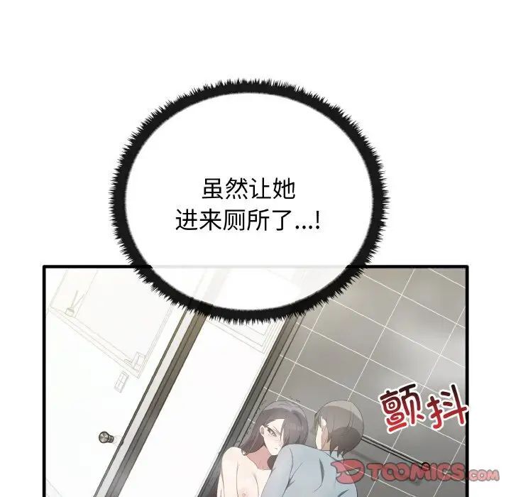 第30话 - 第63.jpg页